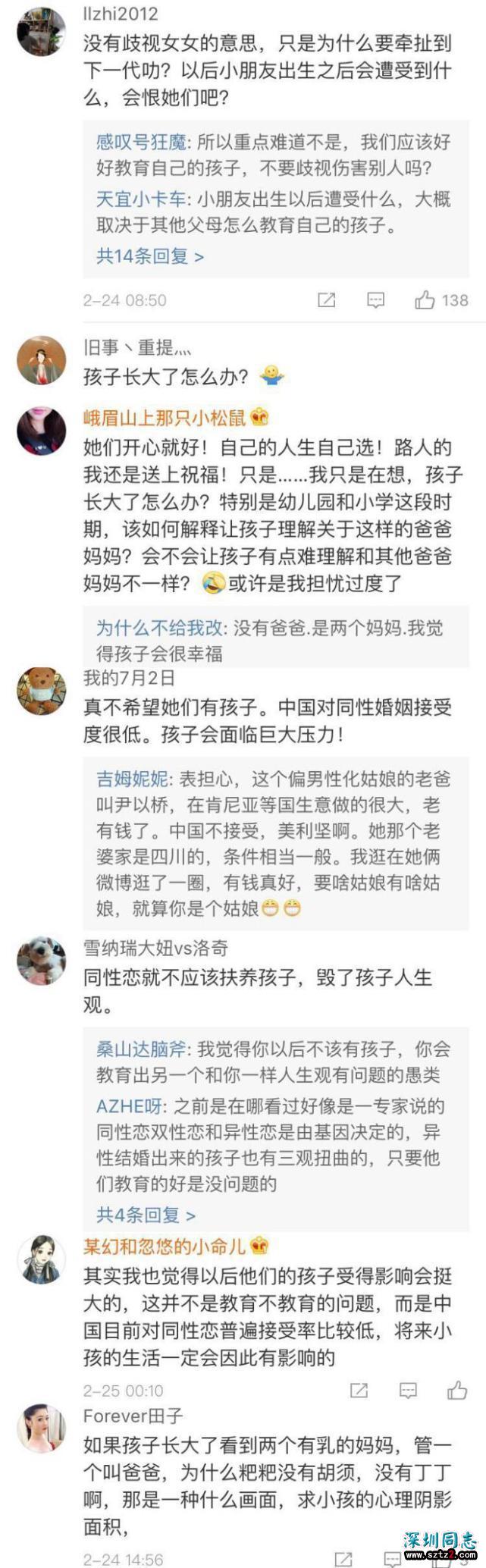 这对女同性恋不仅结婚还生了孩子，谁当爹谁当妈，网友评论炸了