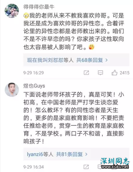 十年教师因同性恋遭解雇，连反同人士都看不下去了